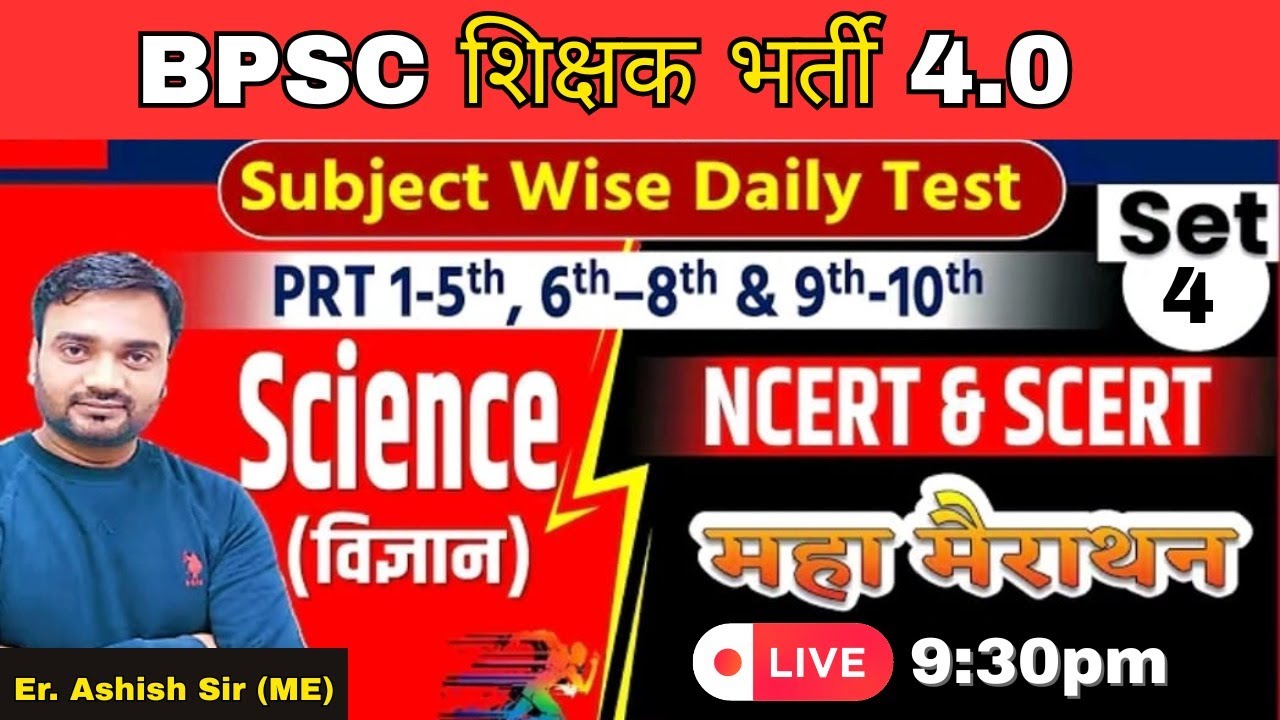 BPSC TRE 4.0 ,SCIENCE || 6-8TH,9-10TH,1TO5,11-12TH | NCERT&SCERT ##06 | BY:-ASHISH SIR #bpscteacher