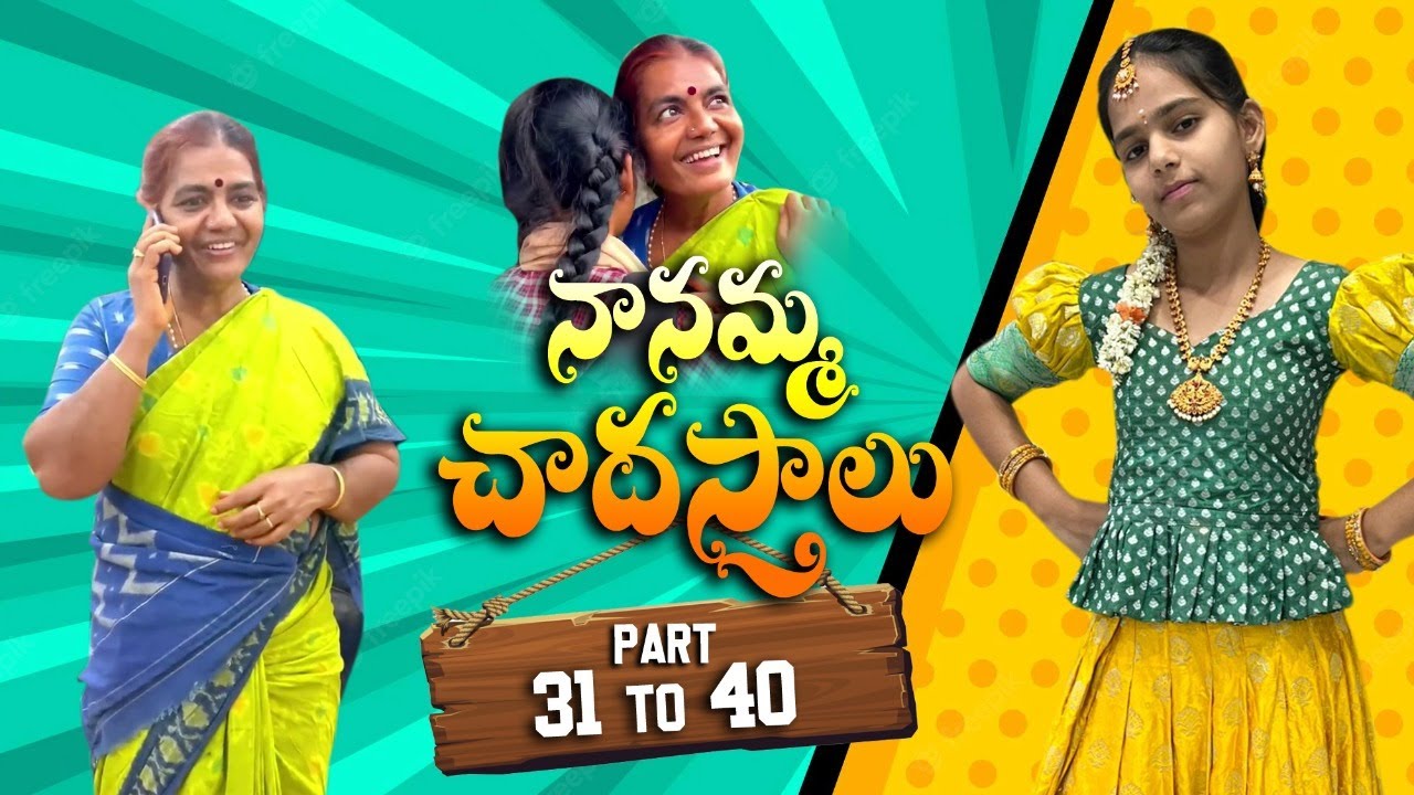 Nannamma chadasthalu part 31-40🤣🤣