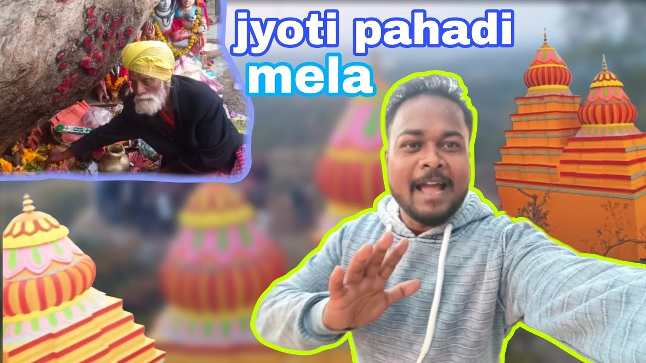 Jyoti pahadi mela ll ଯତି ପାହାଡି fastivel ll BAHARAGARA ll JHARKHAND ll 🙏❤️🙏