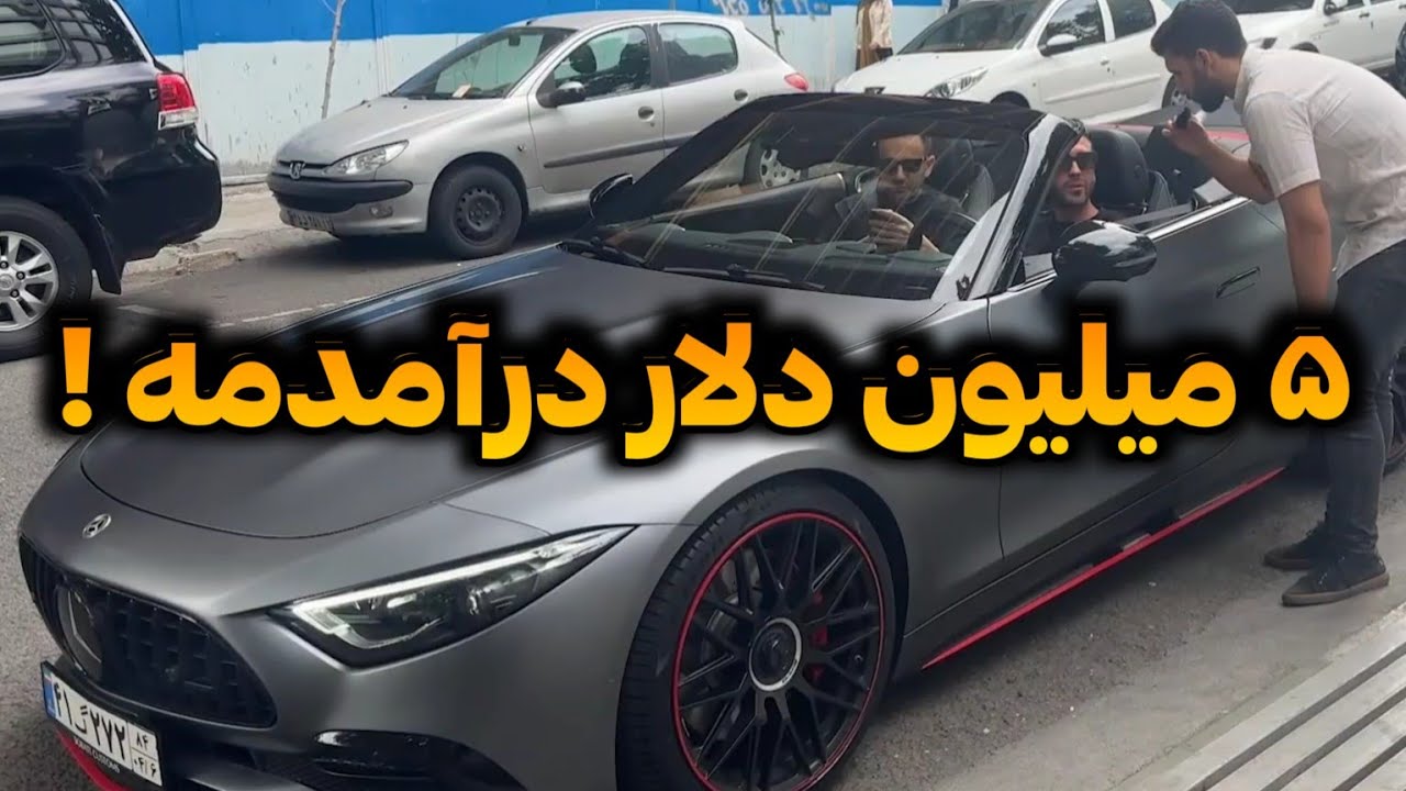 از پولدارای تهران پرسیدم تحصیلات و شغلت چیه و درآمدت چقدره؟ 💸 (پارت ۱۱)