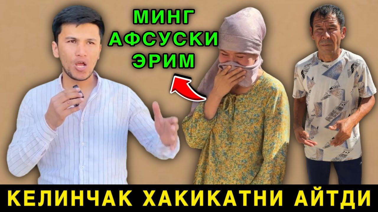 😱 Дахшат. Келинчак Бақириб Йиғлаб юборди. Минг афсуски Эрим……