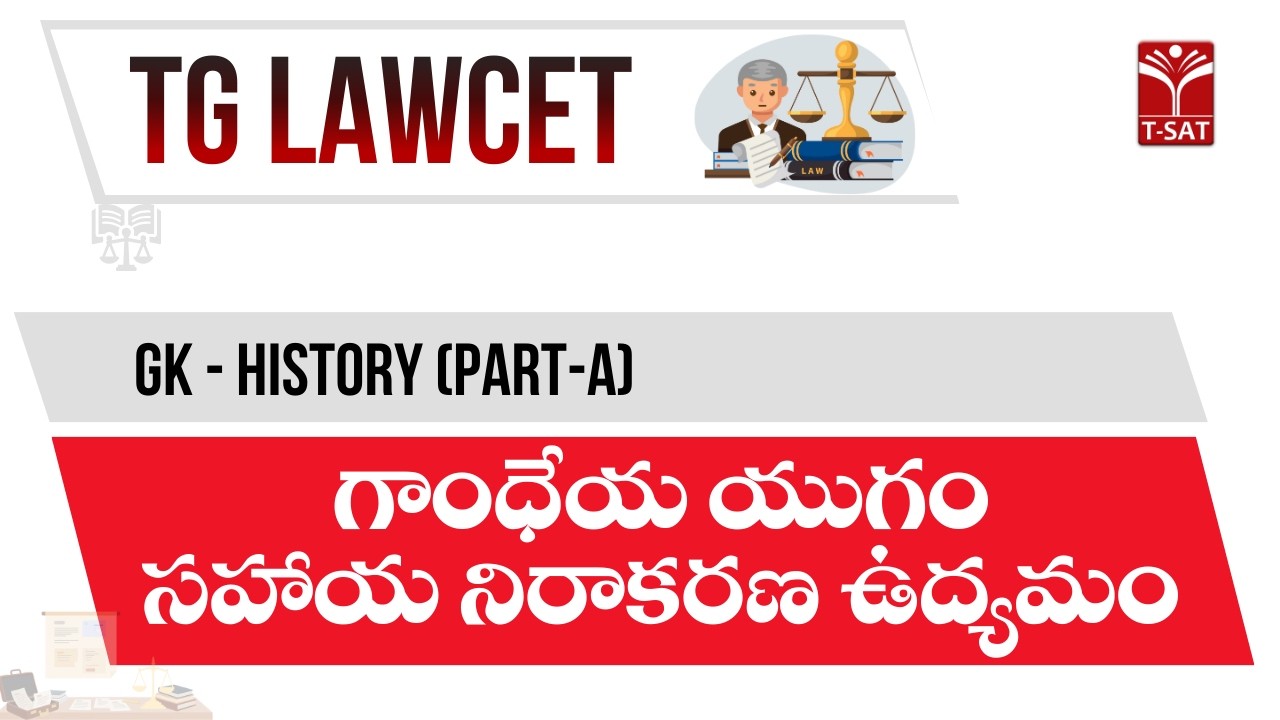 TG LAWCET | GK - History (Part-A) -  గాంధేయ యుగం - సహాయ నిరాకరణ ఉద్యమం | T-SAT