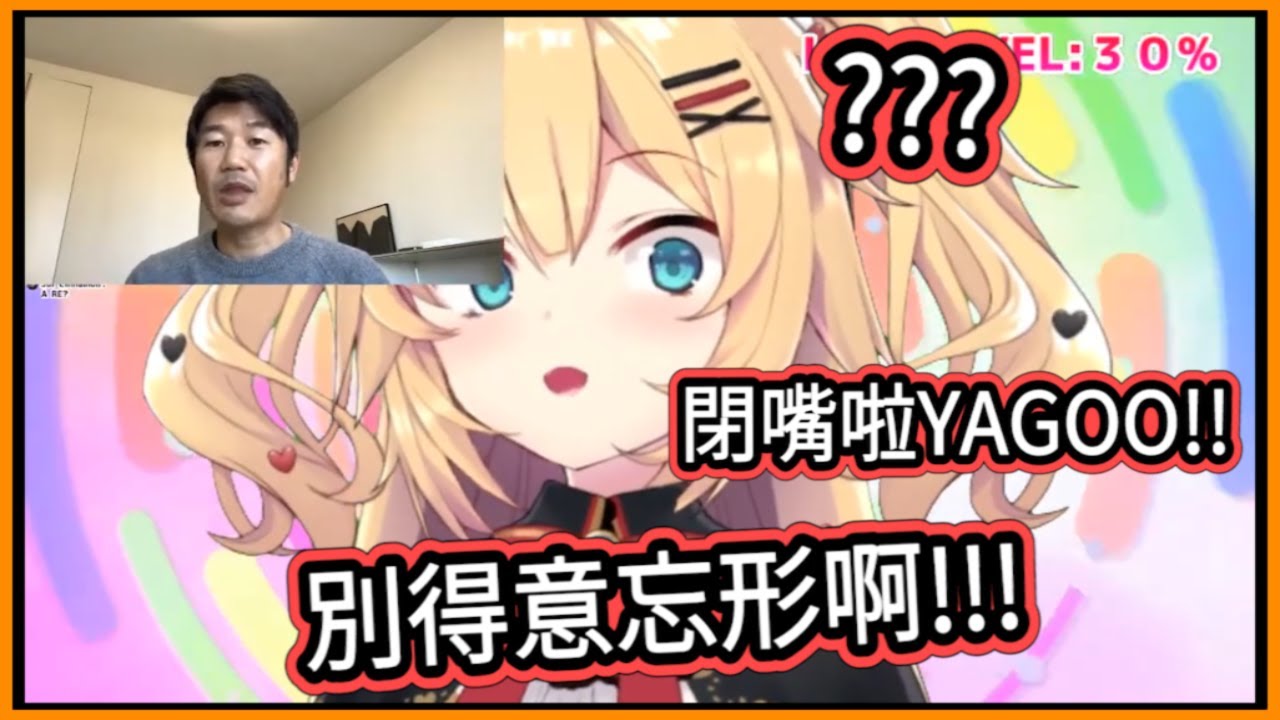 【赤井心】YAGOO閉嘴！別得意忘形了！【赤井はあと】【Akaihaato はあちゃま切り抜き】 【Vtuber精華】 【赤井心】