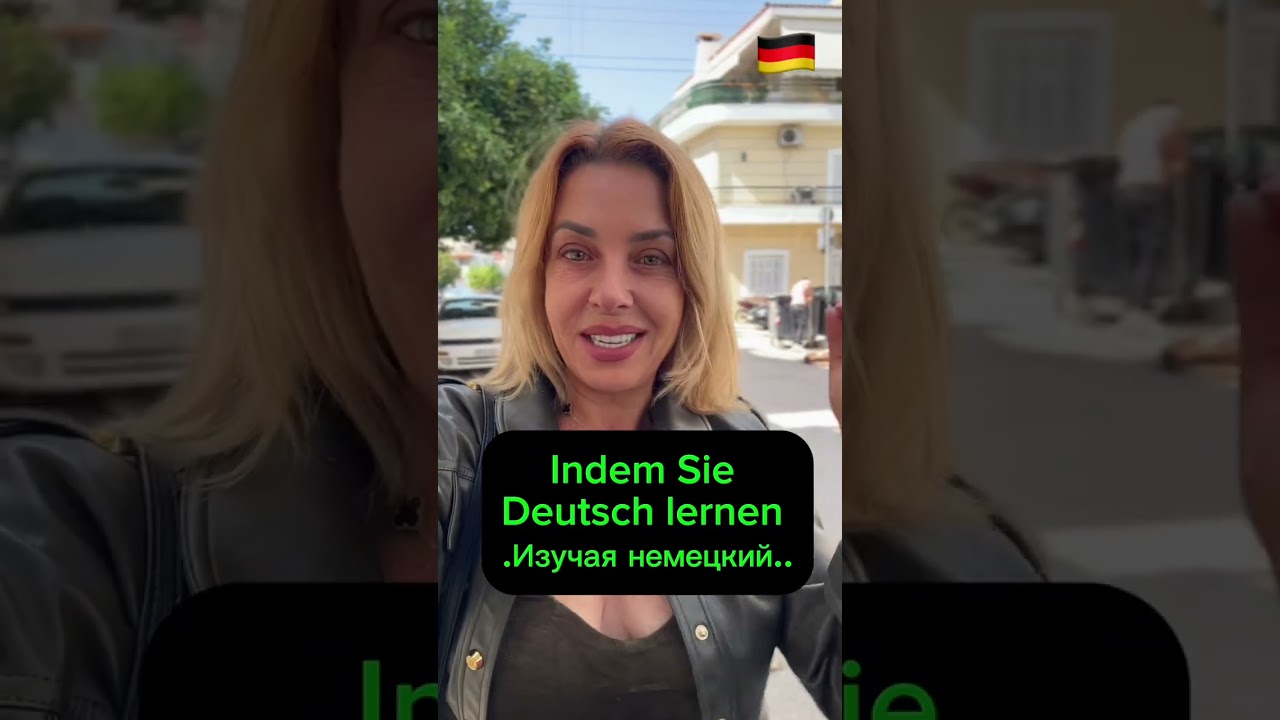 INDEM DEUTSCH B2 - Nebensätze. 