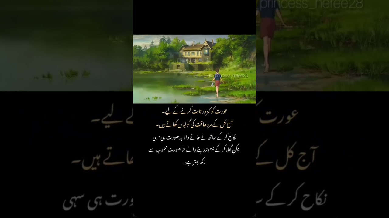 Urdu Lines 💔🥀 #4line #urduquotes #unfrezzmyaccount #urdulines #quotes #bollywood #love #urdupoetry