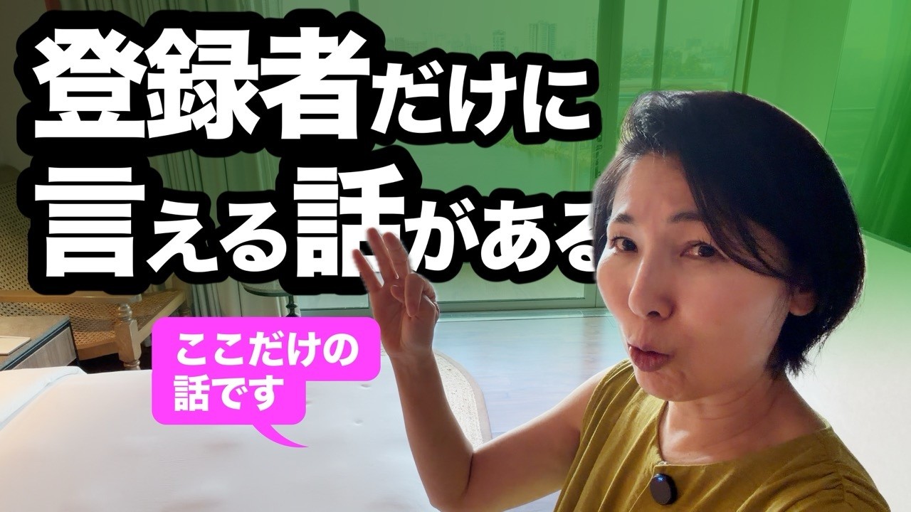 【期間限定公開】ごろごろ旅のメンバーだけにお伝えしたい！一見さんお断り？