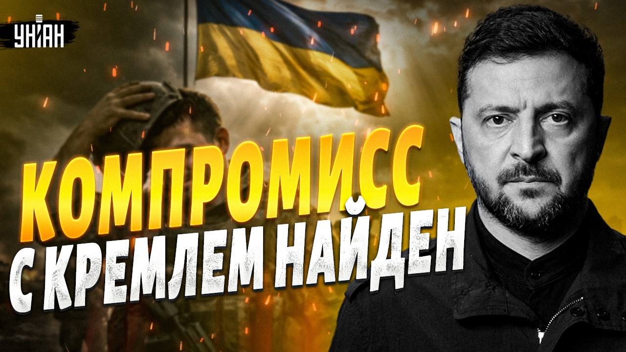 7 минут назад! У Зеленского сделали РЕЗКОЕ ЗАЯВЛЕНИЕ о завершении войны в Украине