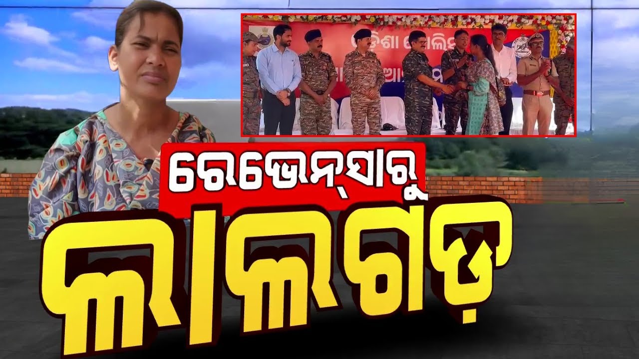 From Ravenshaw Student to Maoist Leader: Indu Opens Up About Her Journey | Odia News