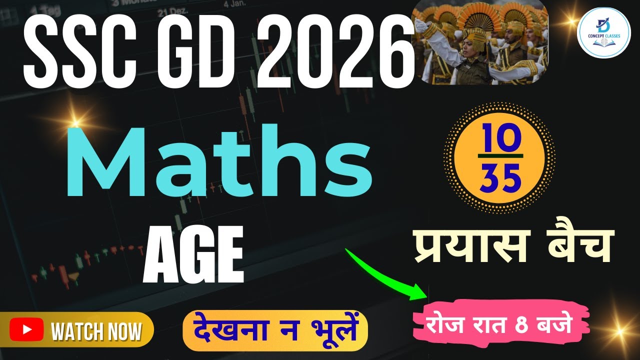AGE  | SSC GD 2026 35 days Complete Course | SSC GD Maths Course | SSC Math Course |