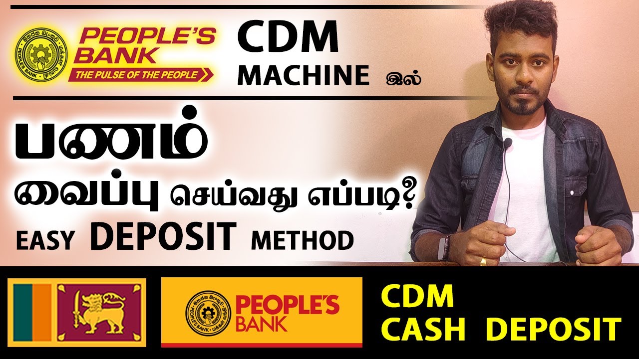 People's Bank CDM Machine இல் எவ்வாறு பணம் வைப்புச் செய்வது? | Peoples Bank CDM Deposit | Kokul Tech
