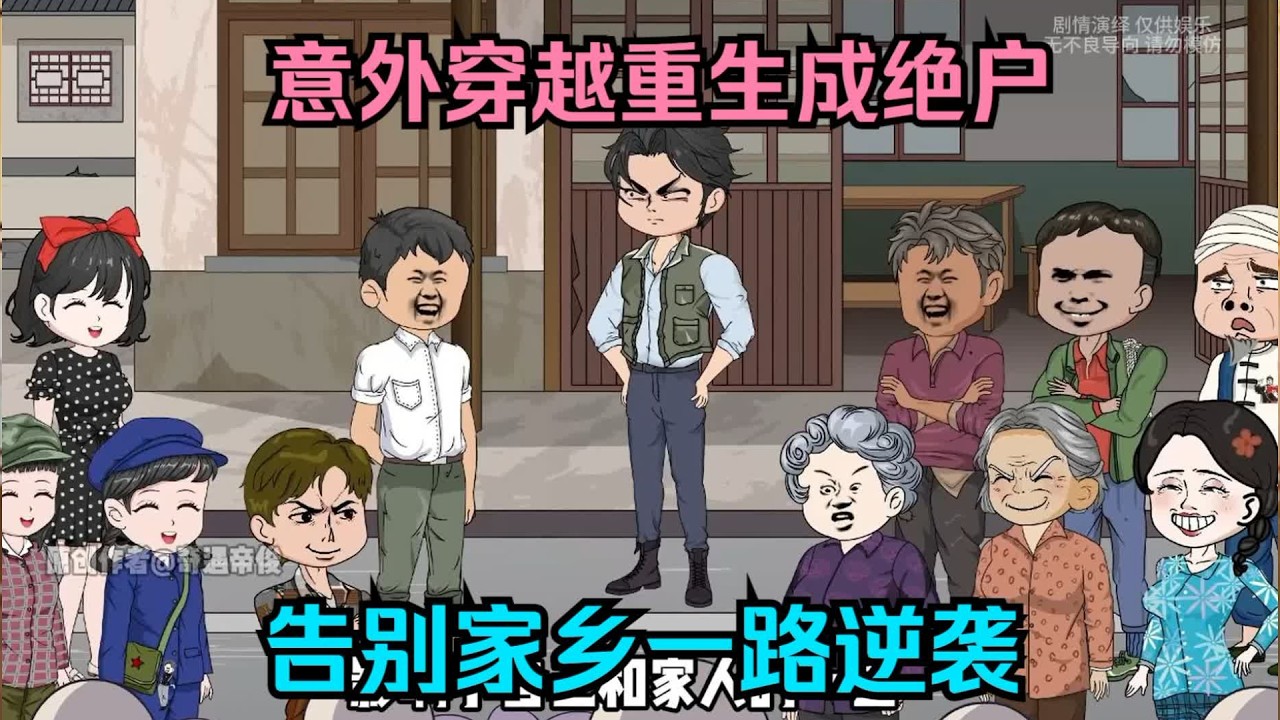 【一口气看完】陆游讫重回八十年代，当再次醒来发现周围围拢了亲人，却吵嚷着要分父母留下的家产……#夜一漫谈 #穿越七零，开局就被吃绝户
