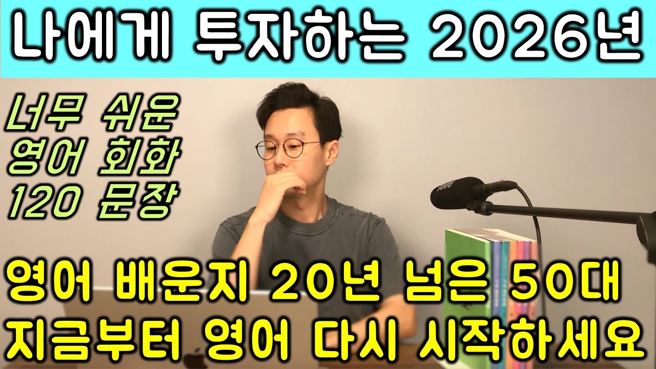 (너무 쉬움) 왕왕왕 초보 필수 120개 문장 엄선