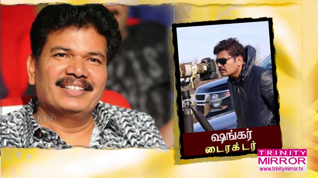 Director Shankar Biography, Salary, Movies & Life story  #shankar
