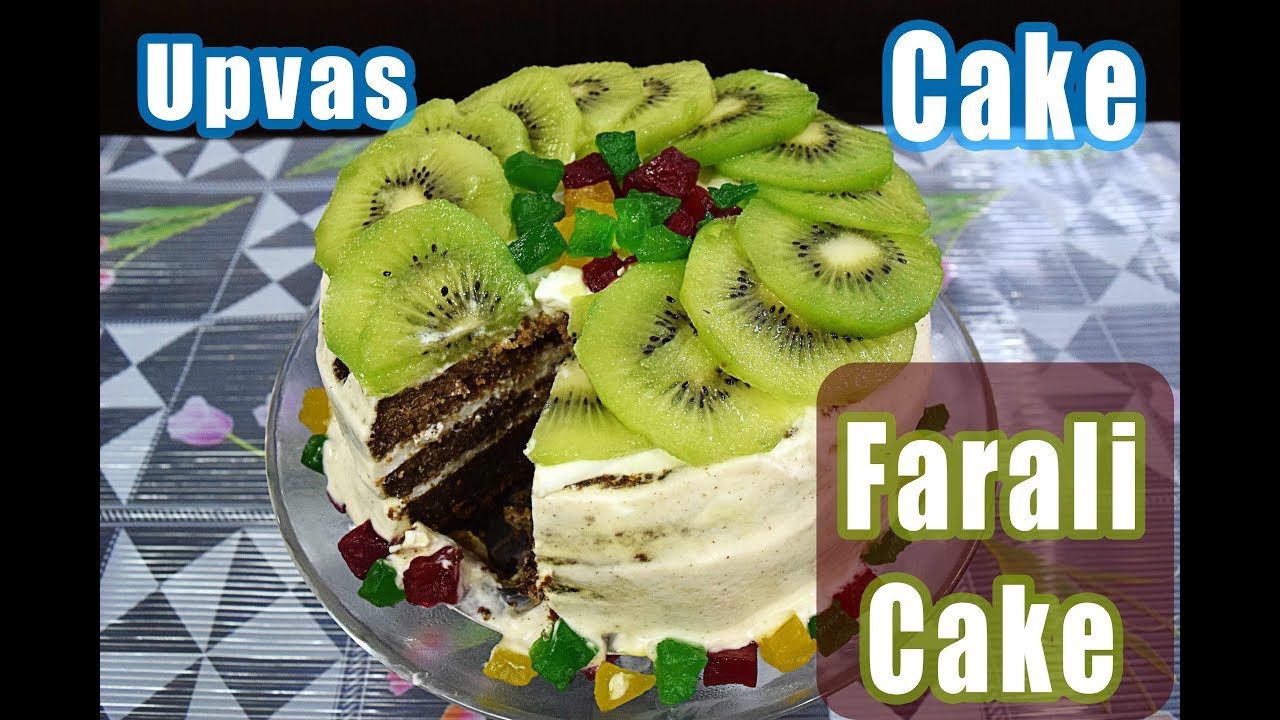 Upvas Cake| Upvas special Cake recipe | Supper soft Upvas Cake | Delicious Upvas Cake