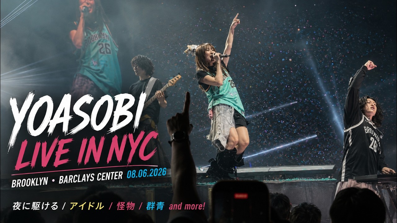 YOASOBI LIVE @ BARCLAYS CENTER NEW YORK 2026 [4K]