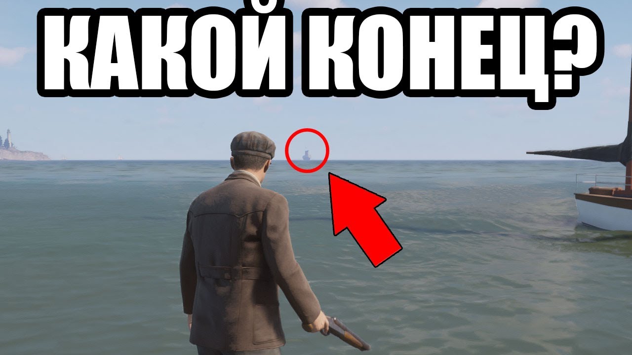 КАКОЙ КОНЕЦ КАРТЫ В MAFIA 1 REMAKE? - Mafia: Definitive Edition