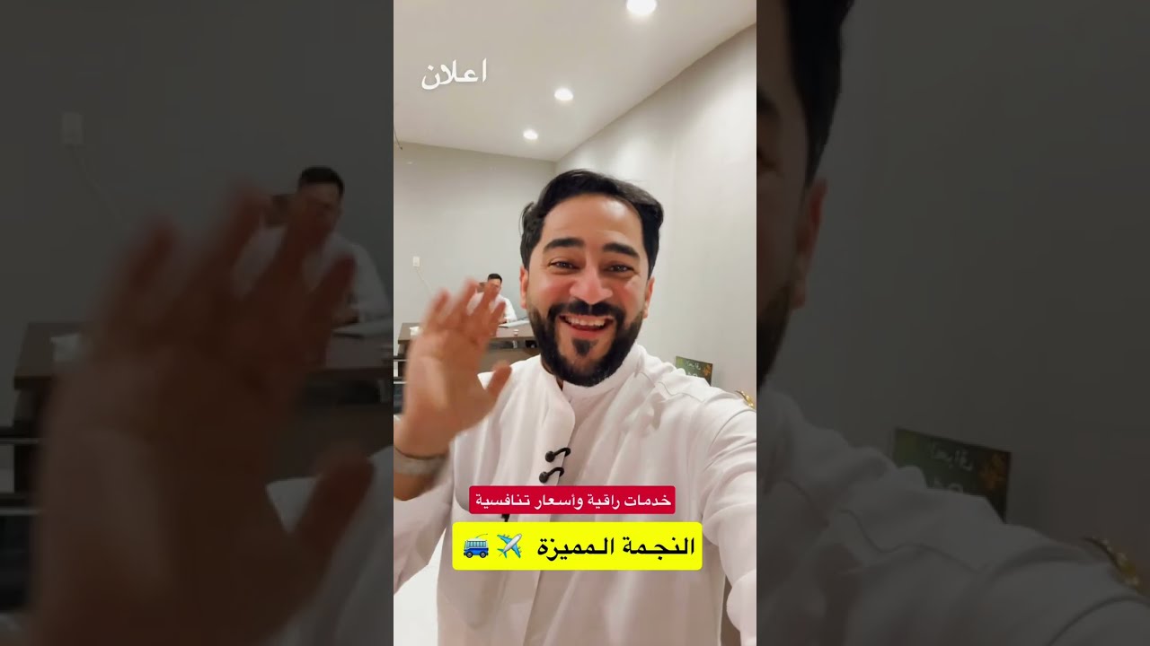 النجمة المميزة ✈️🚎 اقل الاسعار للعراق 🇮🇶
