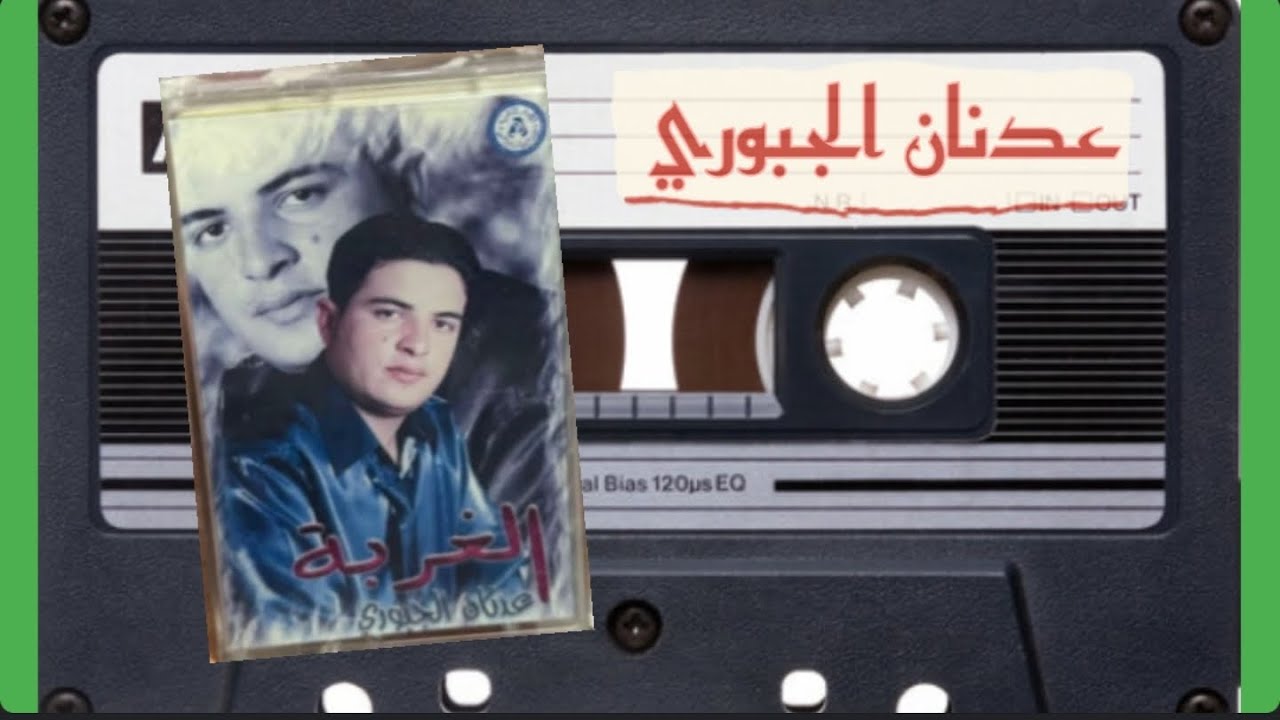 مخمل ولا حرير دبكات الفنان عدنان الجبوري Adnan Aljubouri 