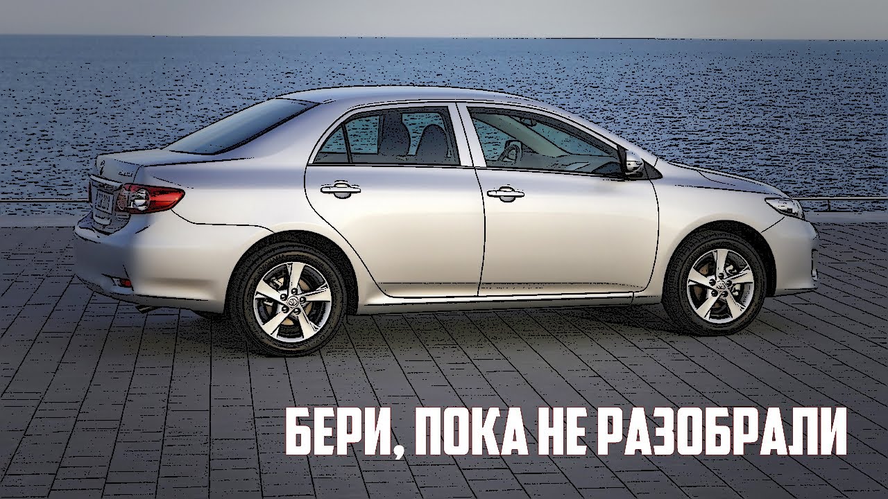 Стоит ли брать Toyota Corolla X (E150) - проблемы, надежность