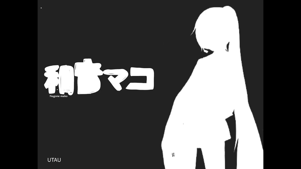 [UTAU] Nagone Mako.Ievan Polkka