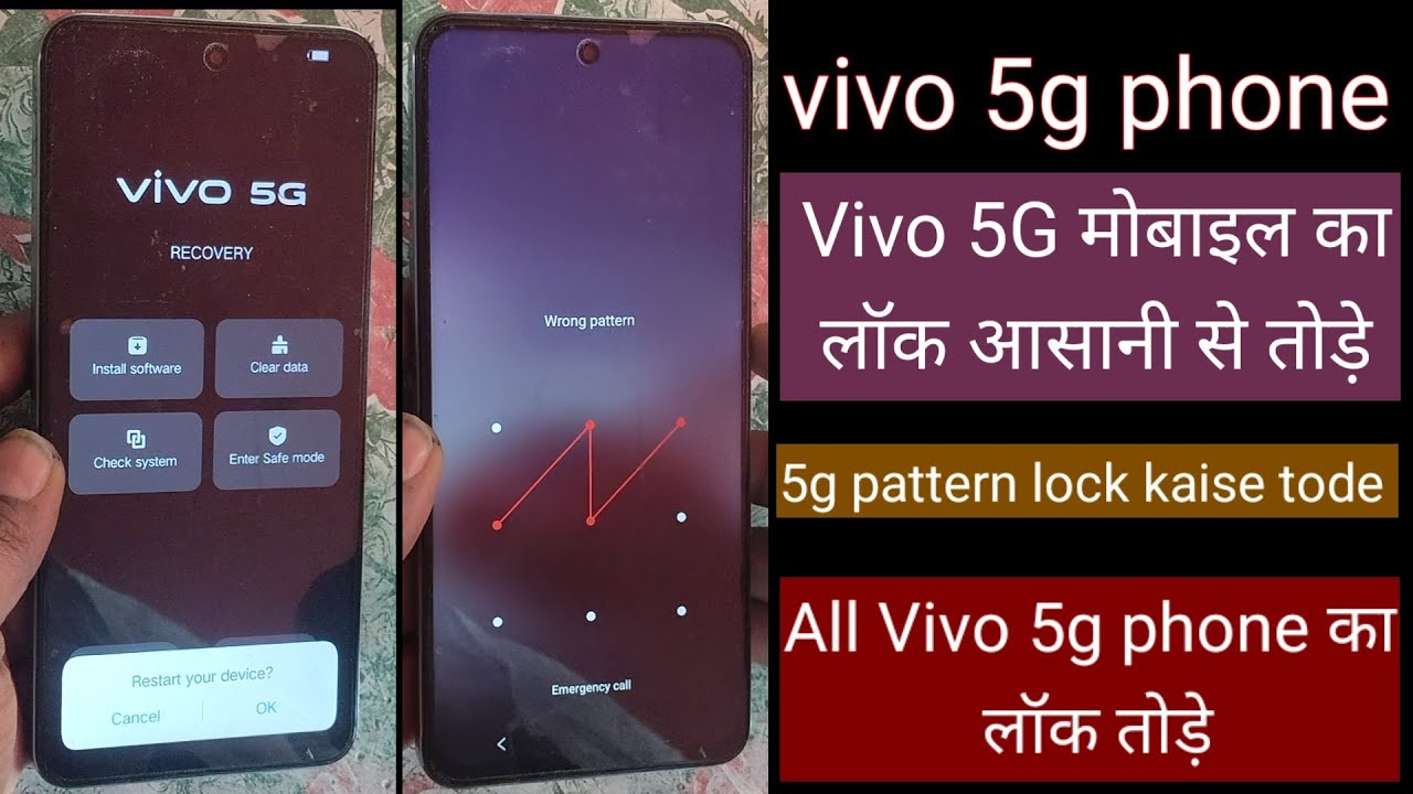 vivo 5g phone ka lock kaise tode | vivo y58 5g pattern lock kaise tode | vivo 5g lock open #vivo5g