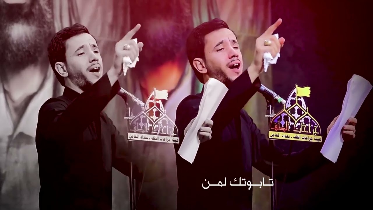 وداعاً ياعلي || الرادود محمد مردان