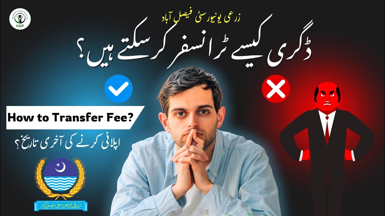 How to transfer Your degree from one department to other departments in UAF 