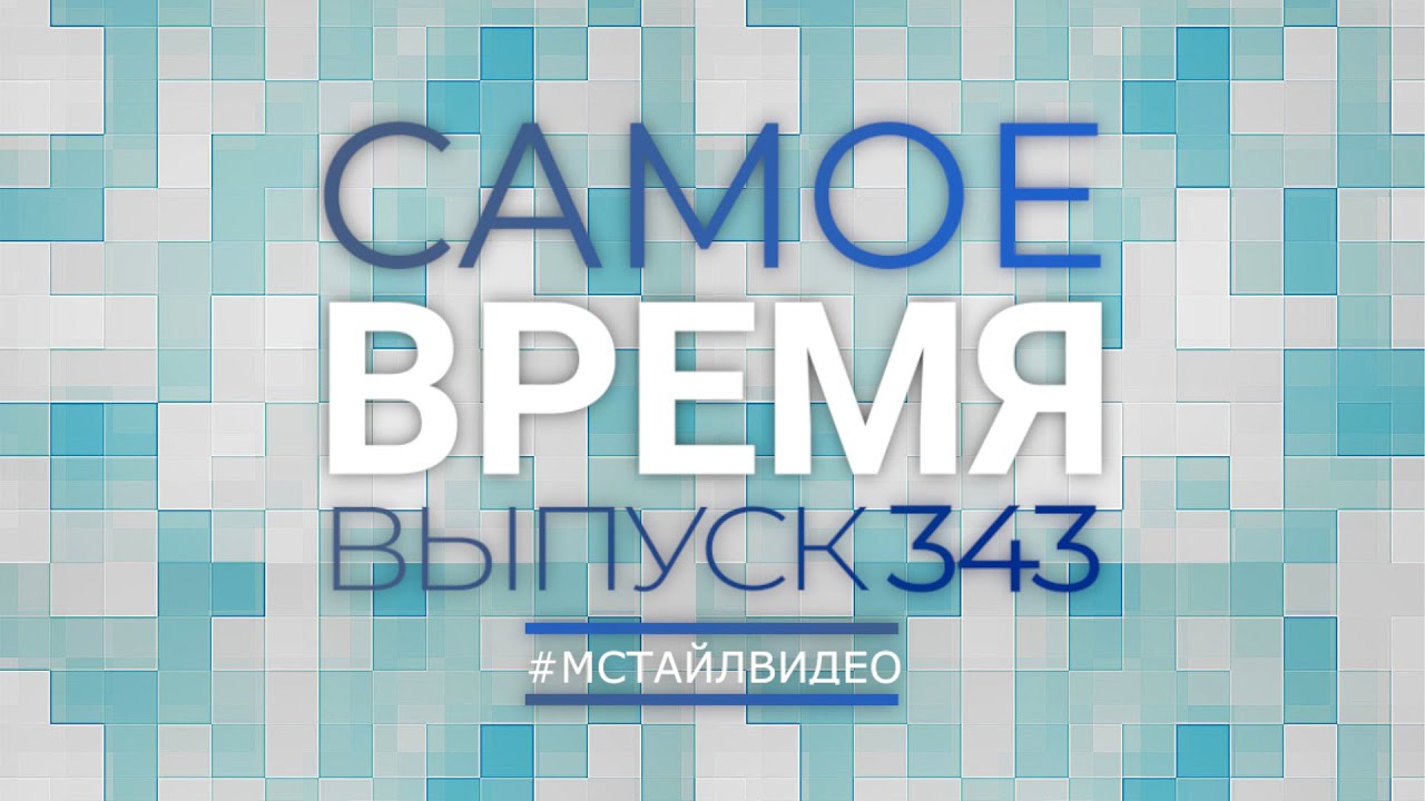 🔥САМОЕ ВРЕМЯ 343 - Новости законодательства 04-08-2025