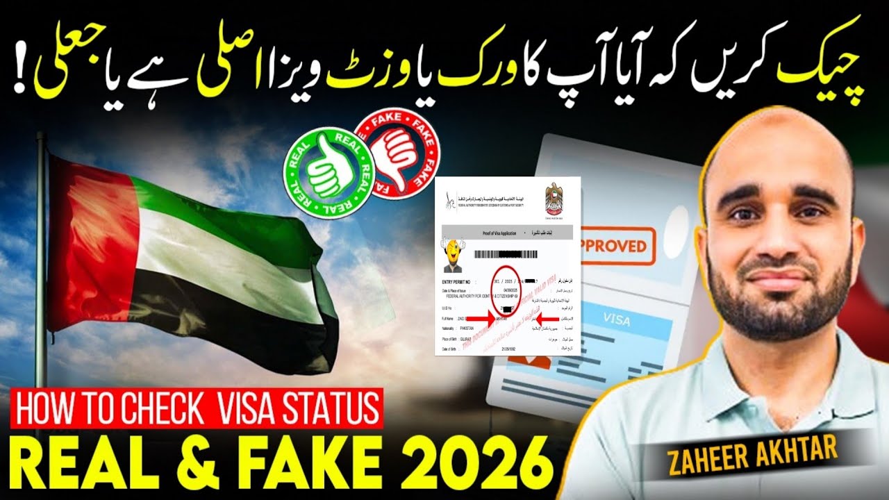 How to Check Dubai Visit & Work Visa Status Online 2026 | Easy Way to Verify Your Visa Real or Fake