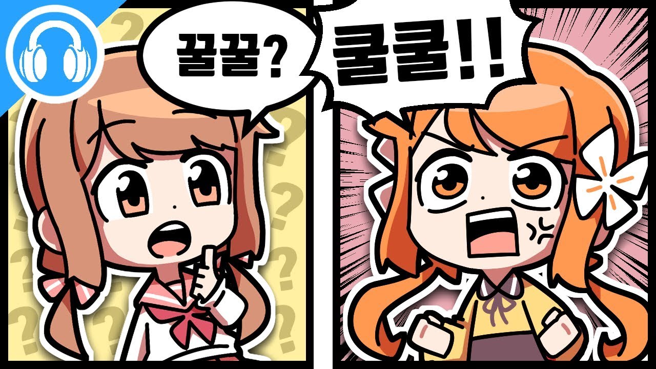 꿀꿀이 아니라 쿨쿨!!