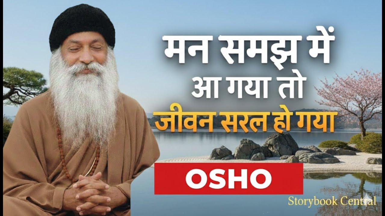 Osho on Mind Control: How to Calm Your Mind? | मन को शांत करने का असली तरीका
