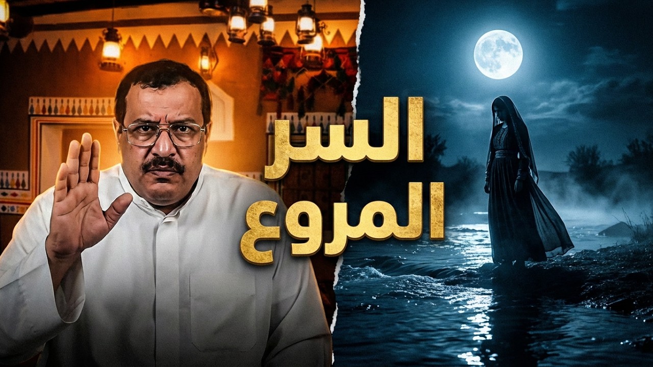 قصة جويرد وحليمة - القصة صعبة !!!
