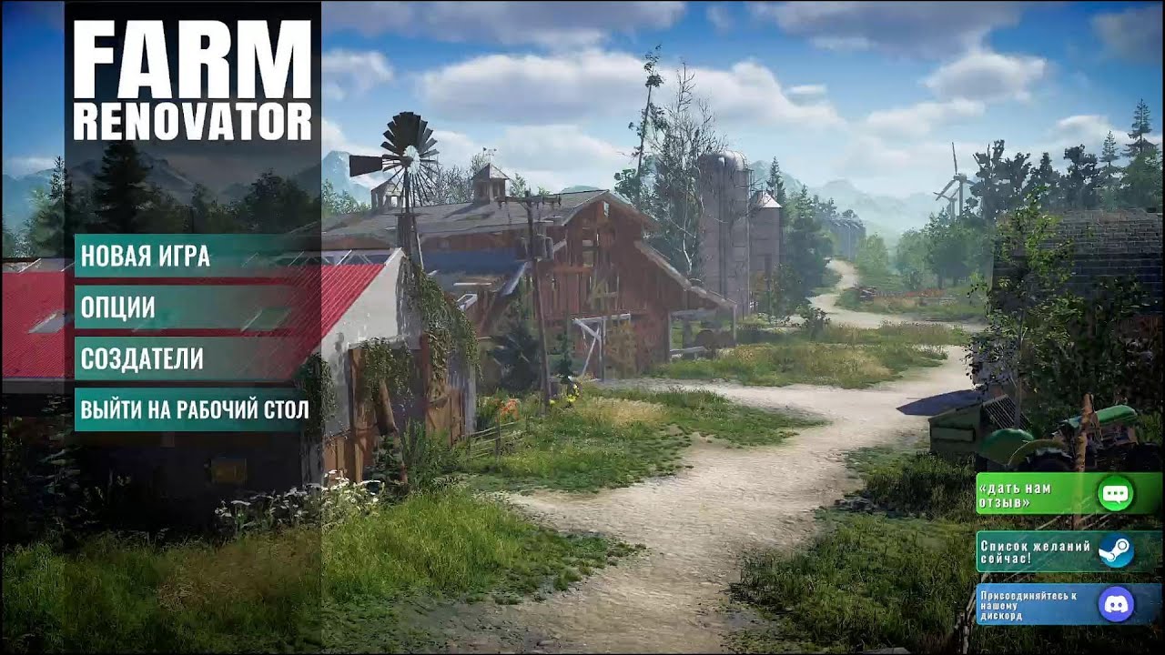Farm Renovator. Демо версия.