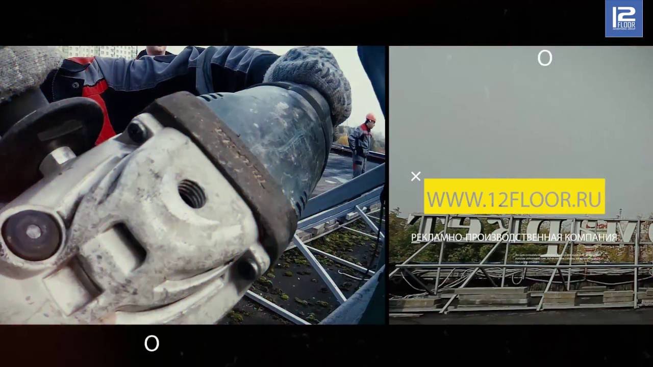 12 Floor (Promo)