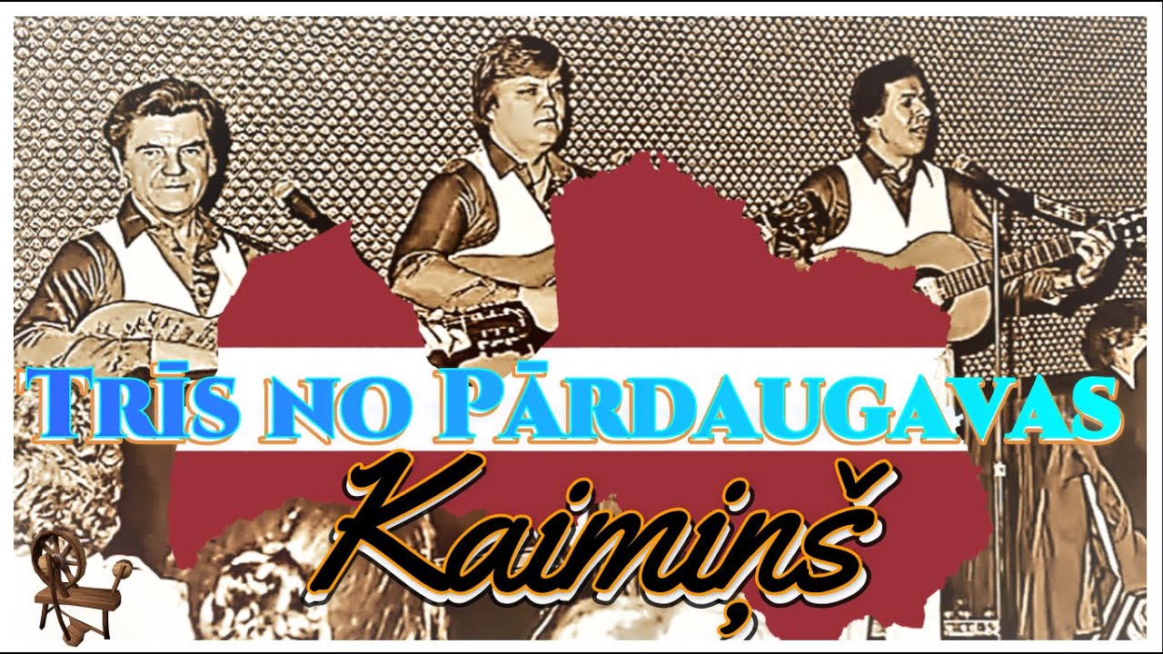 Trīs no Pārdaugavas       Kaimiņš