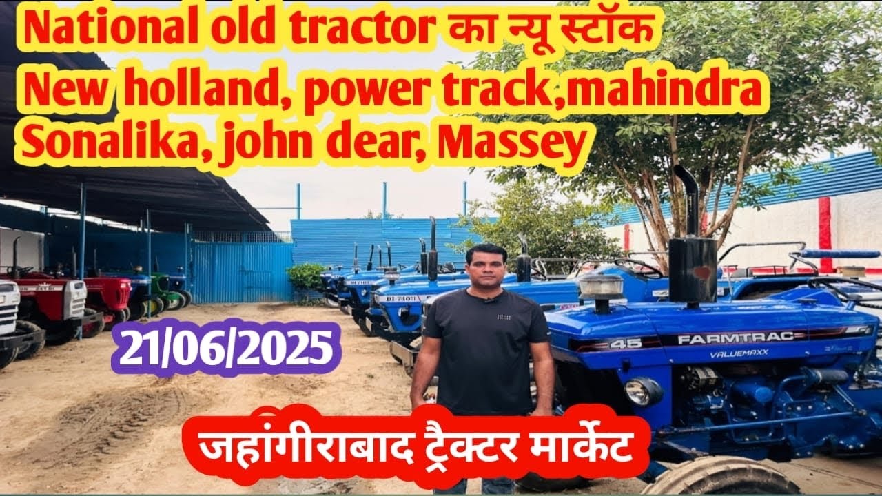 21/06/2025 🚜National old tractor!  जहांगीराबाद ट्रेक्टर मार्केट! Jahangirabad tractor market!!