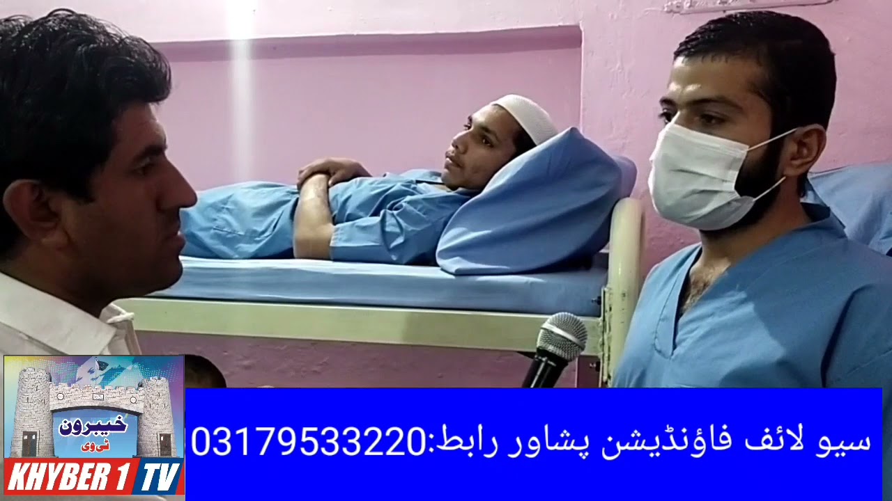 سیو لائف فاؤنڈیشن منشیات ہسپتال مومن ٹاؤن پشاور میں منشیات سے متاثرہ افراد کا بہترین علاج