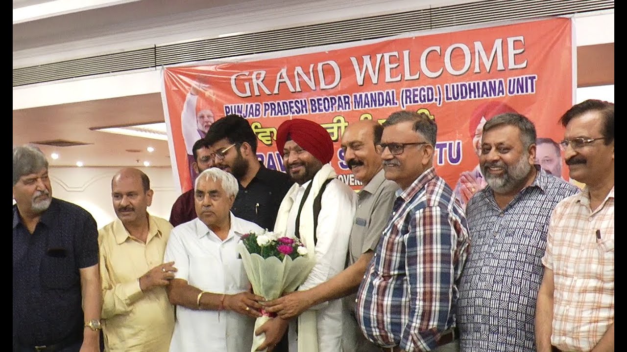 Ludhiana BJP | S. Ravneet Bittu Center Ministerअब Punjab व्यापारियों की समस्याएं MODI तक पहुंचाएगा