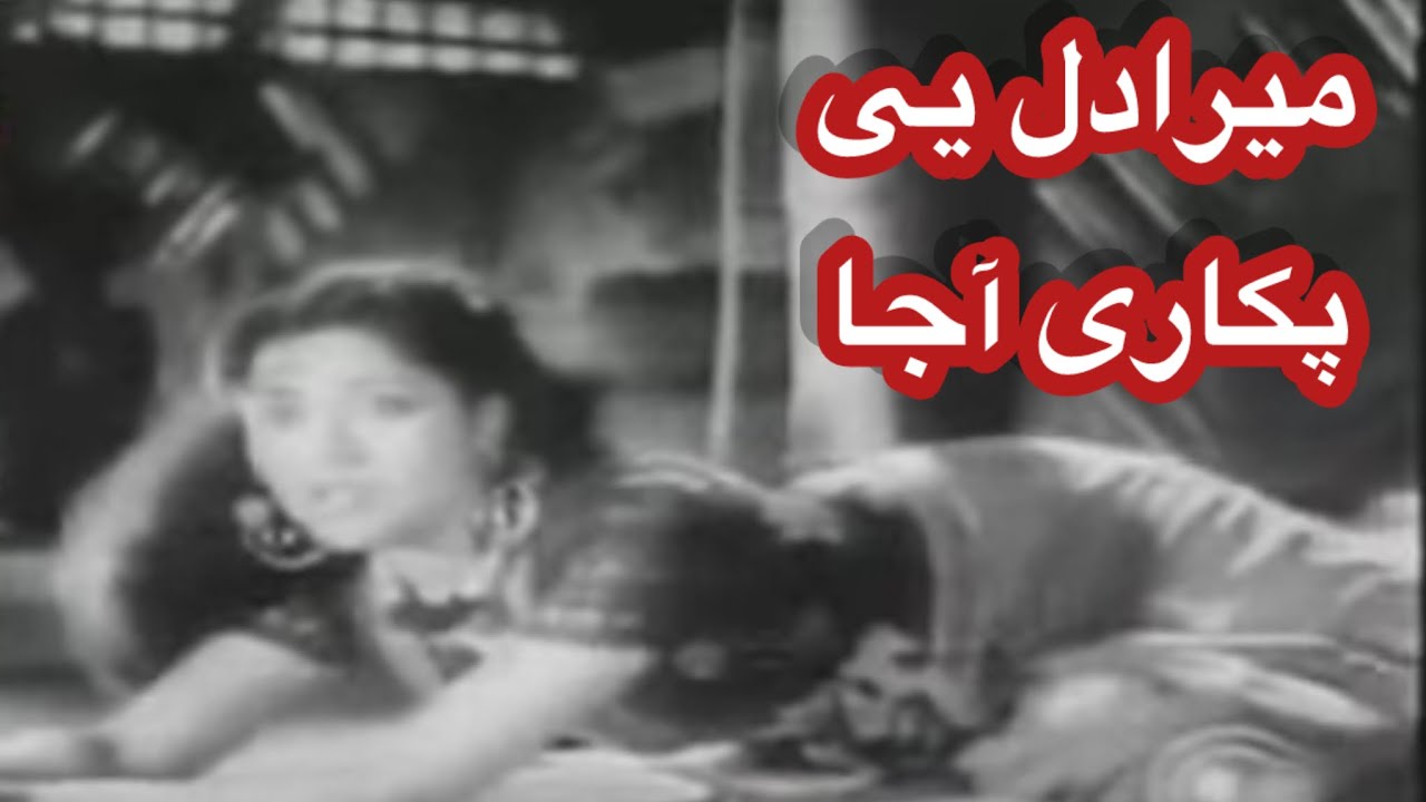 Mira delhi pukare aaja   آموزش آهنگ لتامنگیشکر باسرگم ها آکوردها وروش خواندن آن باطبله