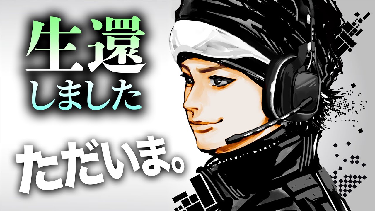 【復帰】ただいま！地獄のような体調不良から無事に生還しました編。【ハセラジ】