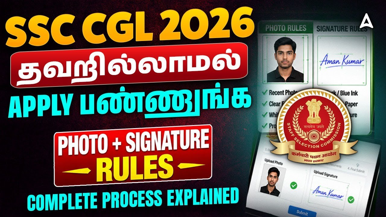 How to Apply SSC CGL 2026 in Tamil | SSC CGL Apply Online 2026 Tamil | SSC CGL Form Filling 2026