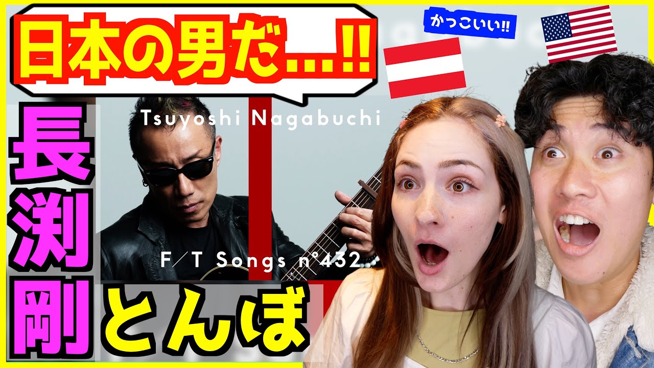 【 長渕剛 - とんぼ 】まるでドラマを見ているような曲だと外国人感動！【 THE FIRST TAKE 】