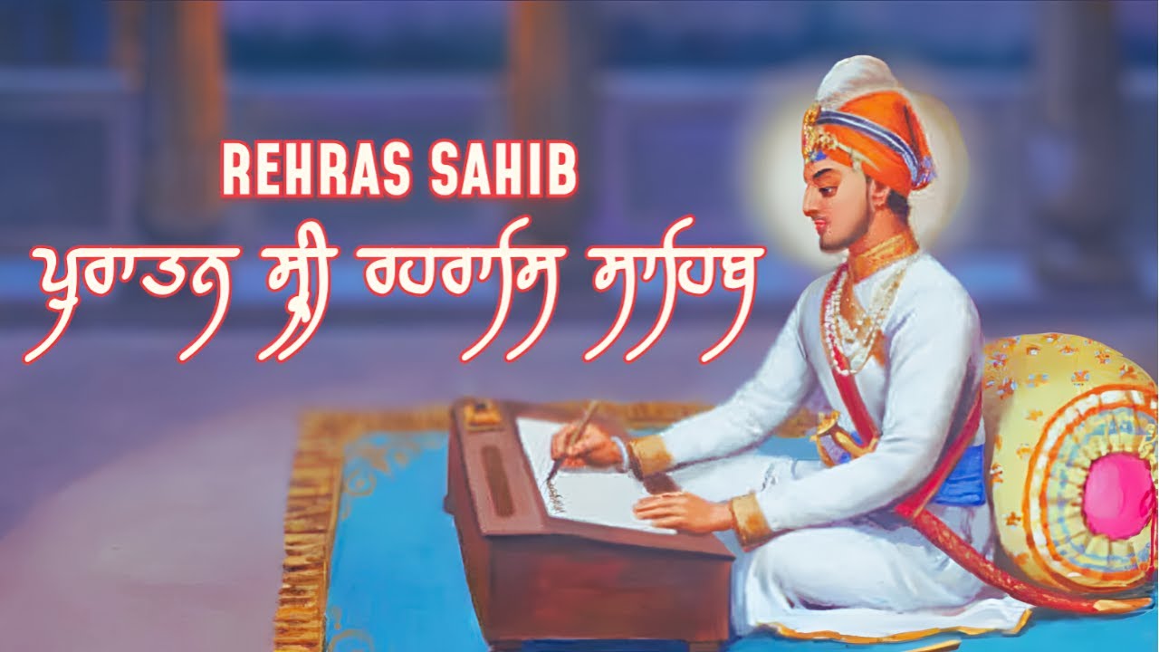 Sri Rehras Sahib | Read Along | Bhai Shakti Singh