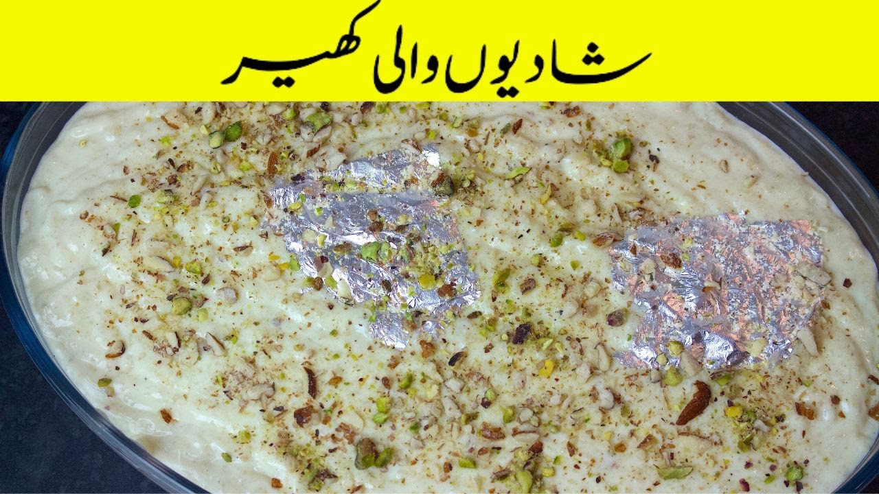 Shadiyon Wali Kheer Banane Ka Tarika | Kheer Recipe | Rice Pudding | Kheer Banane Ka Tarika in Urdu
