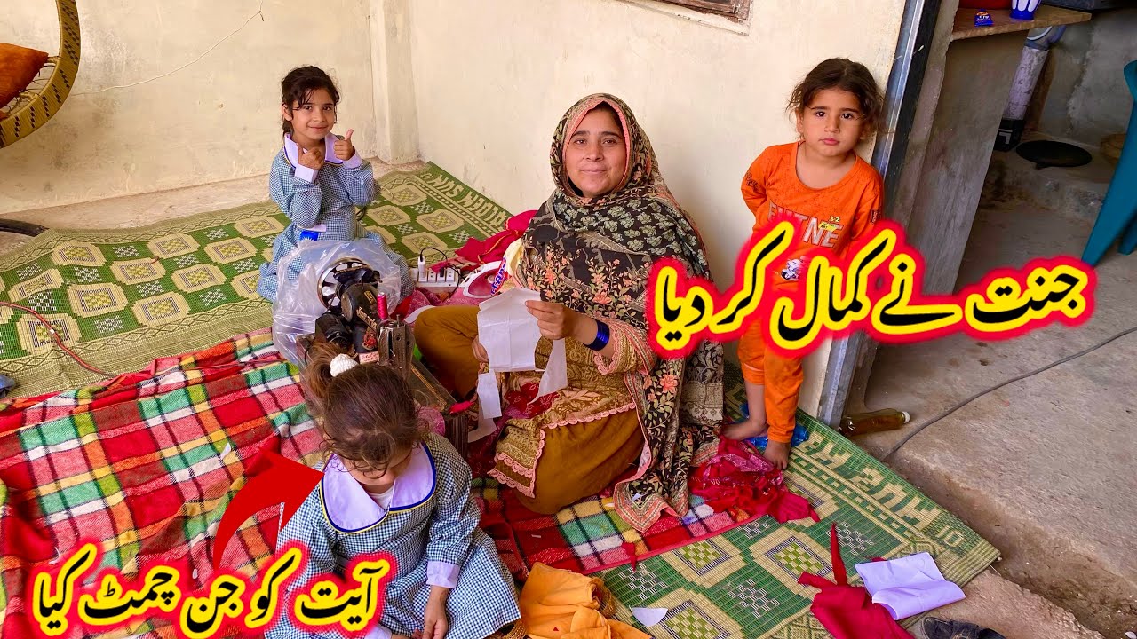 Aaj aayat ko Jin چمٹ  Gaya | nabeela Rashid vlog 