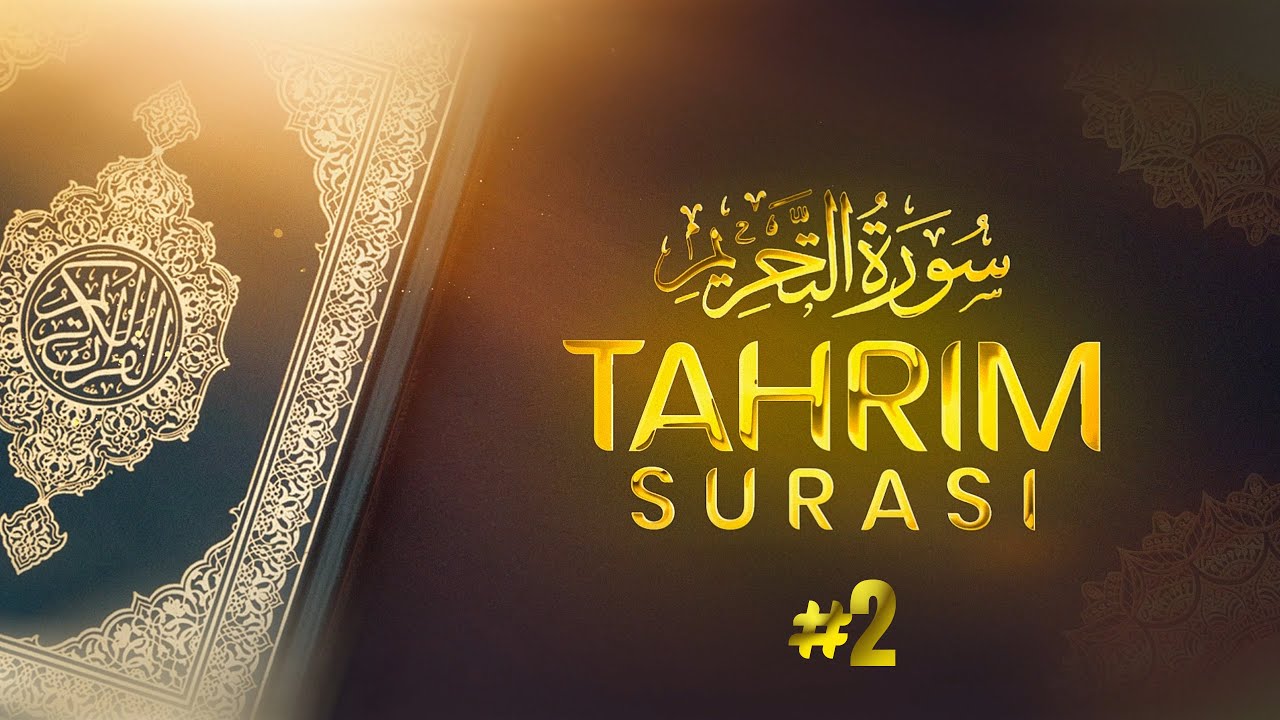 Tahrim surasi tafsiri 2-qism | سورة التحريم | Ustoz Abdulloh Zufar