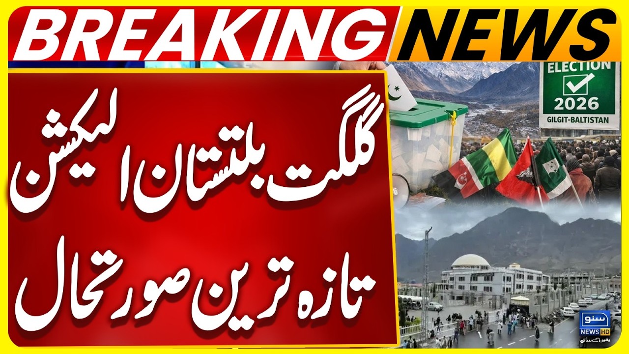 GB Election 2026 Latest Update | Countdown to Gilgit-Baltistan Elections | Final Day of Campaign