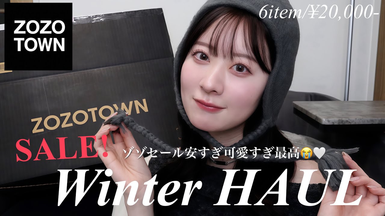 【購入品】モノトーン好きがゾゾダウンセールでゲットした超可愛い冬服紹介😚🤍【骨格ウェーブ】