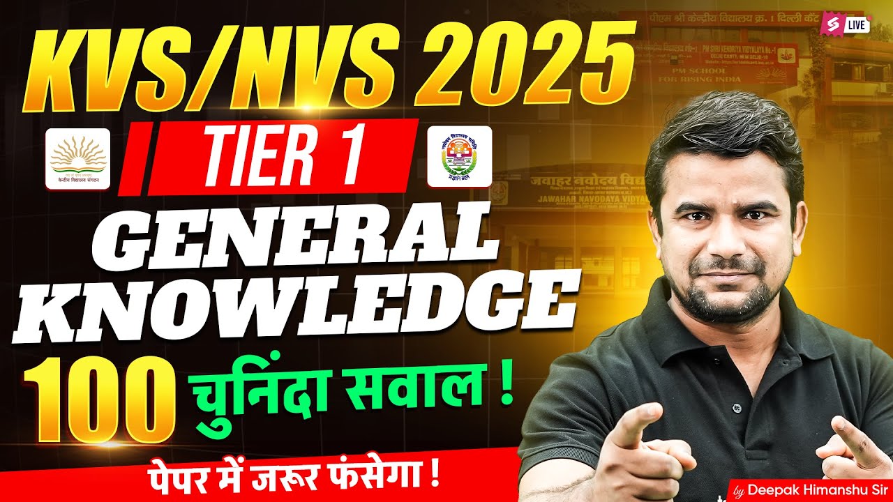 KVS NVS 2025 | KVS NVS GK Marathon Class | KVS NVS Tier 1 General Knowledge Questions By DH Sir