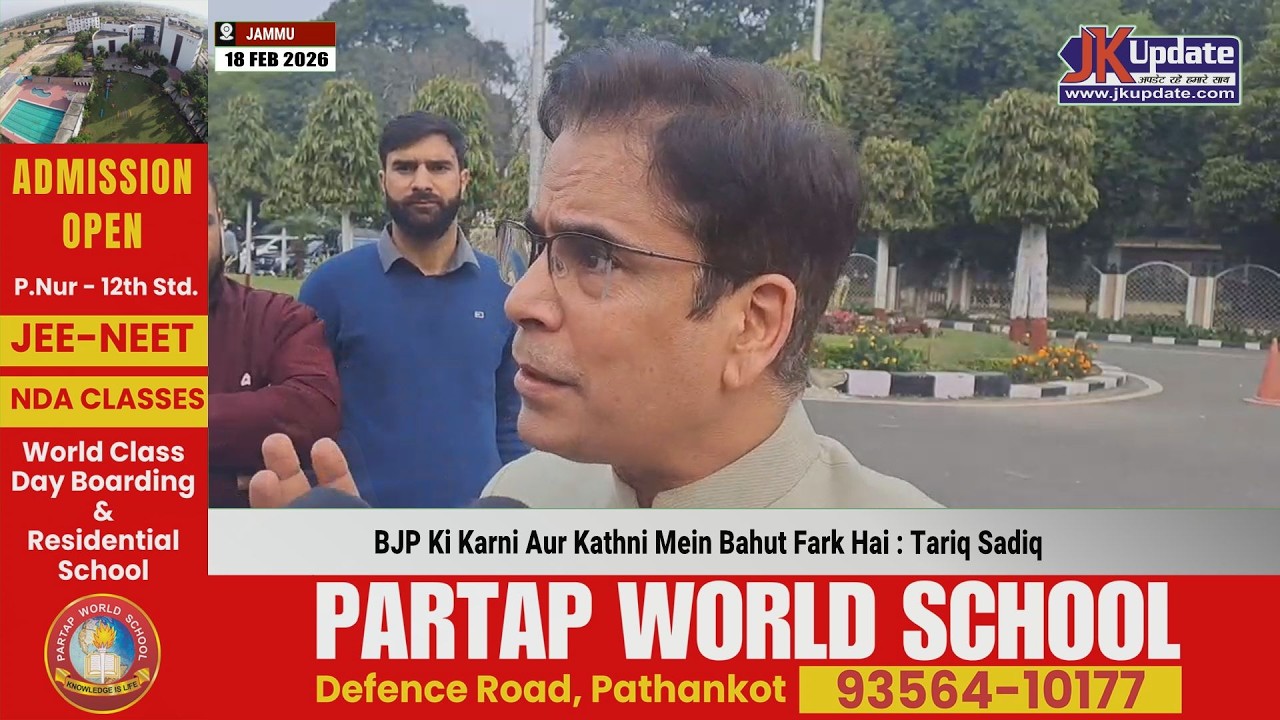 BJP Ki Karni Aur Kathni Mein Bahut Fark Hai : Tariq Sadiq